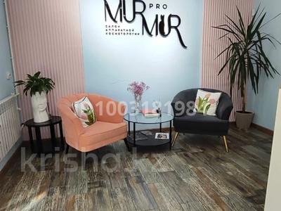 Бизнес в Атырауской обл.: Готовый Beauty Salon · 75 м² за 65 млн 〒 Готовый Beauty Salon · 75 м² за 65 млн 〒 в Атырау