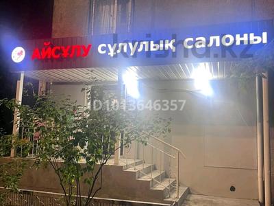 Свободное назначение · 46 м² за 450 000 ₸ в Алматы, Ауэзовский р-н