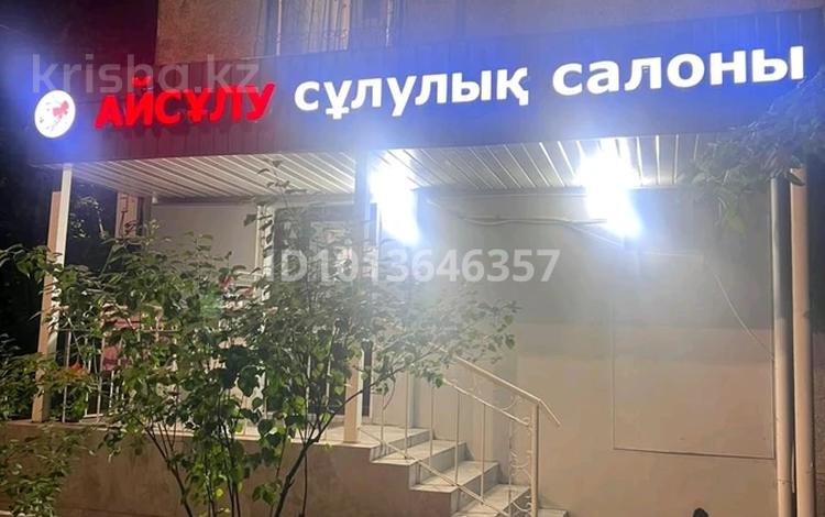 Свободное назначение · 46 м² за 450 000 ₸ в Алматы, Ауэзовский р-н — фото 2