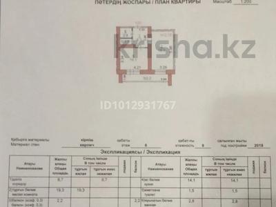 1-комнатная квартира · 47 м² · 6/9 этаж, Микрорайон Береке, Назарбаева 195 за 12 000 ₸ в Костанае