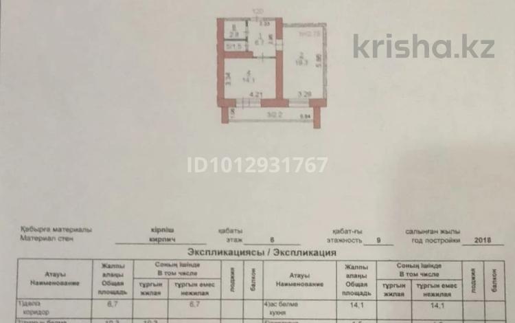 1-бөлмелі пәтер · 47 м² · 6/9 қабат, Береке шағын ауданы, Назарбаева 195, бағасы: 12 000 ₸ в Костанае, Микрорайон Береке — фото 2