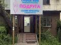 Сұлулық салондары · 54 м², бағасы: 37 млн ₸ в Алматы, Турксибский р-н