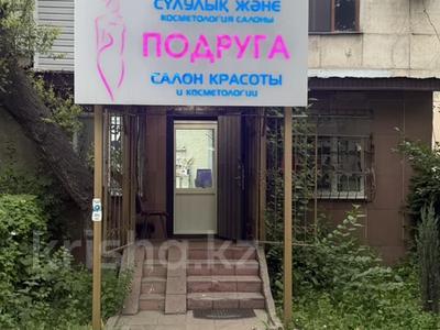 Салоны красоты · 54 м² за 37 млн ₸ в Алматы, Турксибский р-н