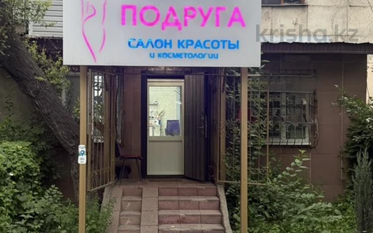 Сұлулық салондары · 54 м², бағасы: 37 млн ₸ в Алматы, Турксибский р-н — фото 2