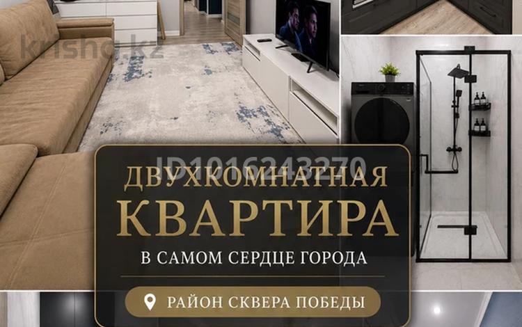 2-комнатная квартира · 48 м² · 1/3 этаж, Момышулы 39 — Сквер победы за 300 000 ₸ в Семее — фото 2