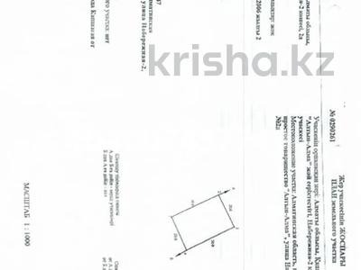 Участок · 6 соток, Конаев за 5 млн 〒