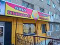 Магазины и бутики · 75 м² за 65 млн ₸ в Кокшетау