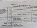 Жеке үй · 3 бөлме · 120 м² · 22 жүзд., Комсомольская 38, бағасы: 20 млн ₸ в Карасу — фото 7