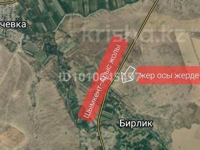 Участок · 3.5 га, Шымкент Арыс жолы — Бірлік ауылы за 14 млн 〒 в 