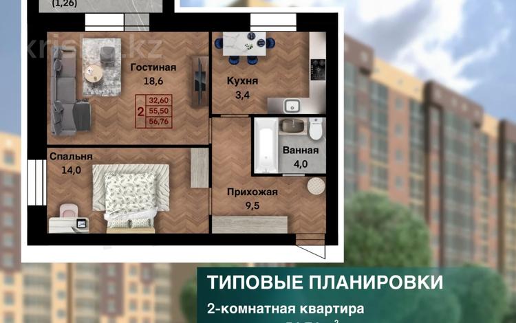 2-комнатная квартира, 50.58 м², 5/5 этаж, Центральный— Сулейменова 41 за 14.5 млн 〒 в Кокшетау — фото 5