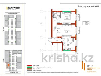 2-комнатная квартира · 56 м² · 6/9 этаж, Халиуллина участок №132 — Halyk Arena за 42 млн ₸ в Алматы, Медеуский р-н