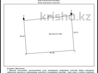 Участок · 12 соток, Казыбек би р-н за 4.4 млн ₸ в Караганде