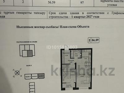 2-комнатная квартира · 56 м² · 5/6 этаж, мкр. ​12 20 за ~ 50 млн ₸ в Алматы, Ауэзовский р-н