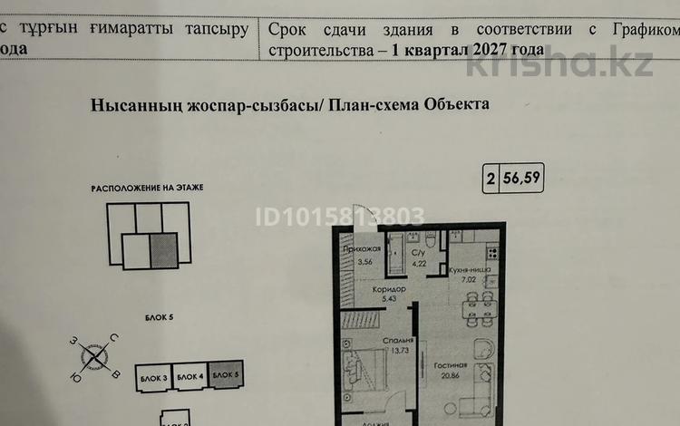2-комнатная квартира · 56 м² · 5/6 этаж, мкр. ​12 20 за ~ 50 млн ₸ в Алматы, Ауэзовский р-н — фото 2