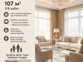 4-бөлмелі пәтер · 107 м² · 1/6 қабат, 32В ш/а. 6, бағасы: 37.5 млн ₸ в Актау, 32В мкр