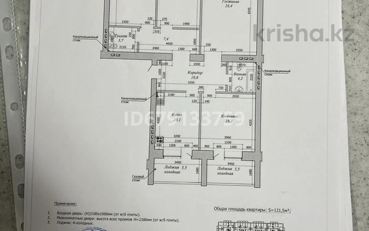 4-комнатная квартира, 121.1 м², 6/10 этаж, мкр. Батыс-2 62/2 за 37 млн 〒 в Актобе, мкр. Батыс-2 — фото 2