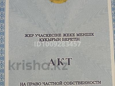 Участок · 15 соток, Жантурина 9 за 5 млн ₸ в Жалтырколе