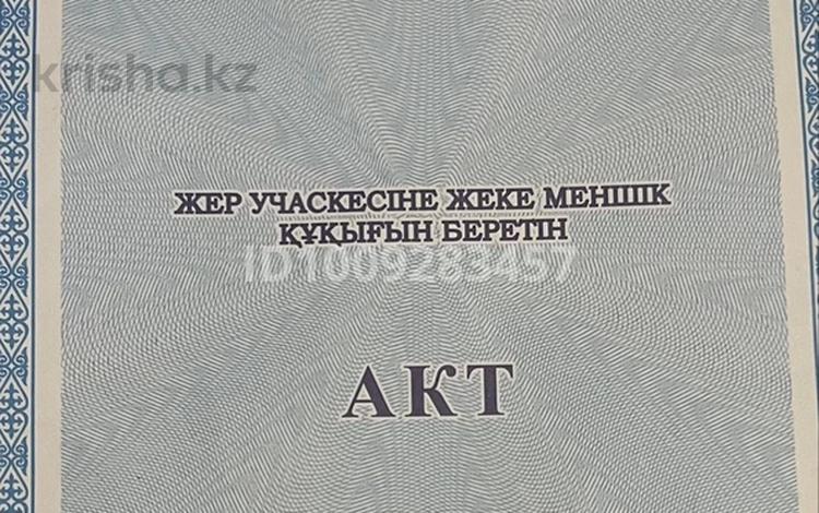 Участок · 15 соток, Жантурина 9 за 5 млн ₸ в Жалтырколе — фото 2