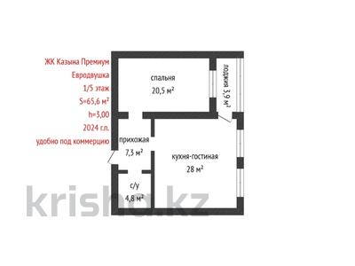 1-бөлмелі пәтер · 65.6 м² · 1/5 қабат, Алтын Орда, бағасы: 16.5 млн ₸ в Актобе