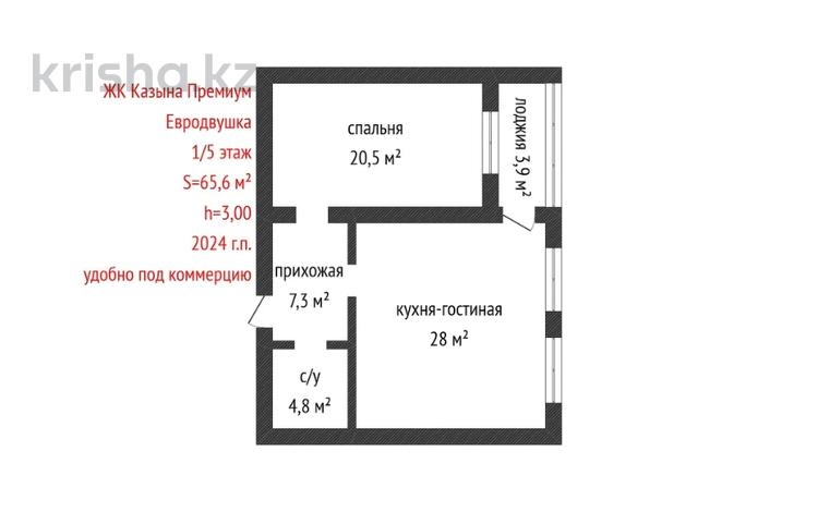 1-комнатная квартира · 65.6 м² · 1/5 этаж, Алтын Орда за 16.5 млн ₸ в Актобе — фото 2
