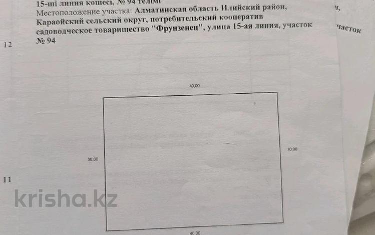 Отдельный дом · 2 комнаты · 23 м² · 12 сот., 15 линия 94 — Садаводческое товарищество фрунзенец за 5 млн 〒 в Косозен — фото 7