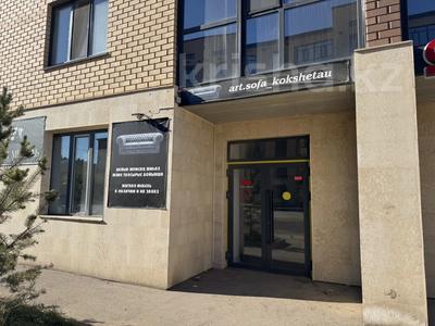 Свободное назначение · 80 м² за 300 000 〒 в Кокшетау