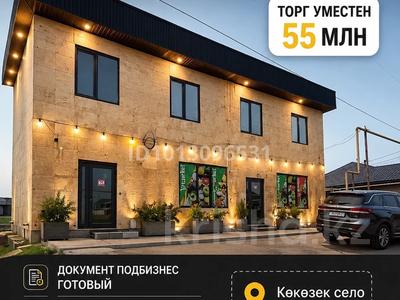 Еркін · 130 м², бағасы: 49.5 млн ₸ в 