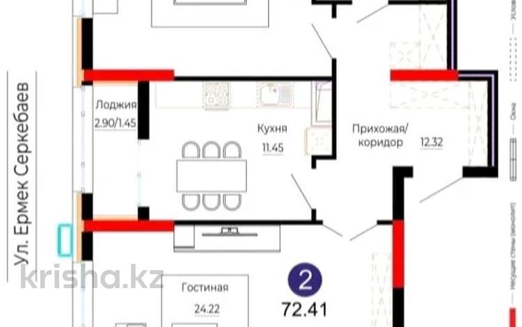 2-комнатная квартира · 72 м² · 6/18 этаж, Е 882 7 за 39 млн 〒 в Астане, Сарыарка р-н — фото 22