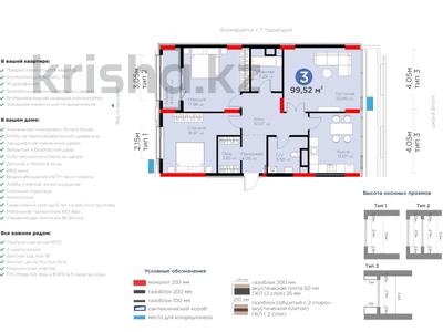 3-бөлмелі пәтер · 100 м² · 4/12 қабат, Турар Рыскулов САМАЯ НИЗКАЯ ЦЕНА С ДВУМЯ САНУЗЛАМИ 18, бағасы: ~ 71.5 млн ₸ в Астане, Есильский р-н