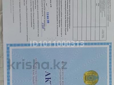 Участок · 6 соток, 058 2140 — Возле дома зел за 2.4 млн ₸ в Исаеве