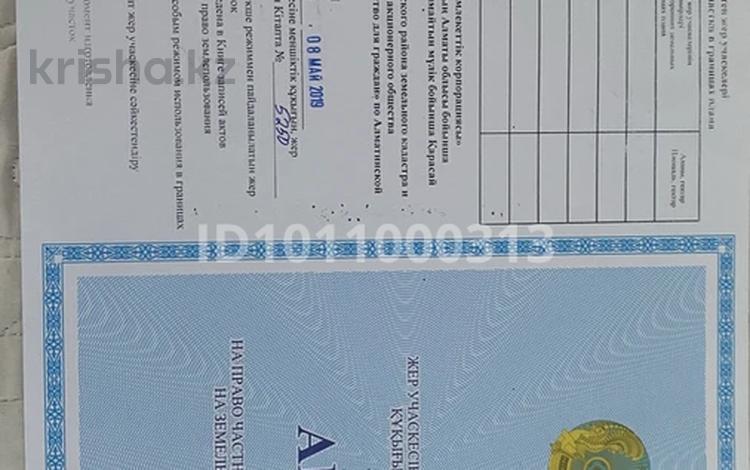 Участок · 6 соток, 058 2140 — Возле дома зел за 2.4 млн ₸ в Исаеве — фото 2