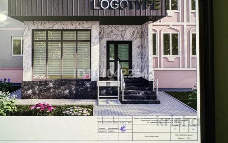 Медцентры и аптеки · 103 м² за 45 млн ₸ в Шымкенте, Туран р-н — фото 2