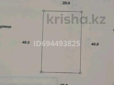 Участок · 10 соток, Мкр. Болашак за 2.5 млн 〒 в Кульсары