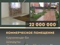 Еркін · 48 м², бағасы: 17 млн ₸ в Астане, Сарыарка р-н — фото 6