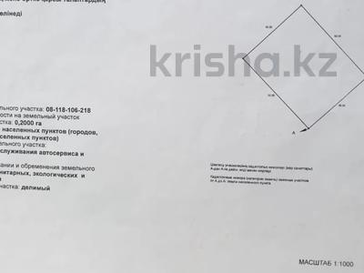 Участок · 20 соток, Трасса Уральск Самара за 18 млн ₸