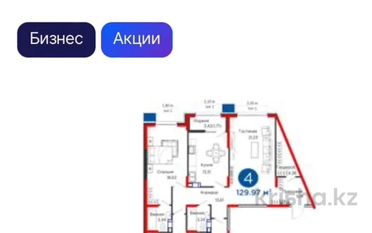 4-комнатная квартира, 129 м², 9 этаж, Байдибек би 115/10 за ~ 59.8 млн 〒 в Шымкенте, Аль-Фарабийский р-н — фото 2