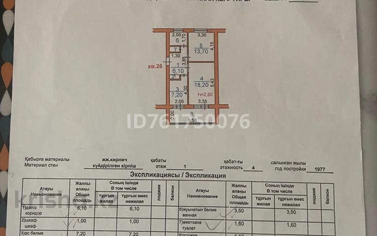 2-бөлмелі пәтер · 56.9 м² · 1/4 қабат, Сатпаева 13, бағасы: 14 млн ₸ в Таразе — фото 2