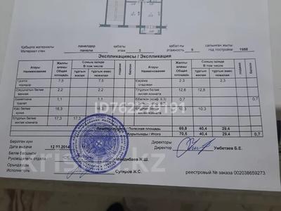 Пәтерлер в Мангистауской обл.: 3-бөлмелі пәтер · 70.5 м² · 3/5 қабат, 28-й мкр 35 — Возле ТРЦ Байтерек, бағасы: 18 млн 〒 3-бөлмелі пәтер · 70.5 м² · 3/5 қабат, 28-й мкр 35 — Возле ТРЦ Байтерек, бағасы: 18 млн 〒 в Актау