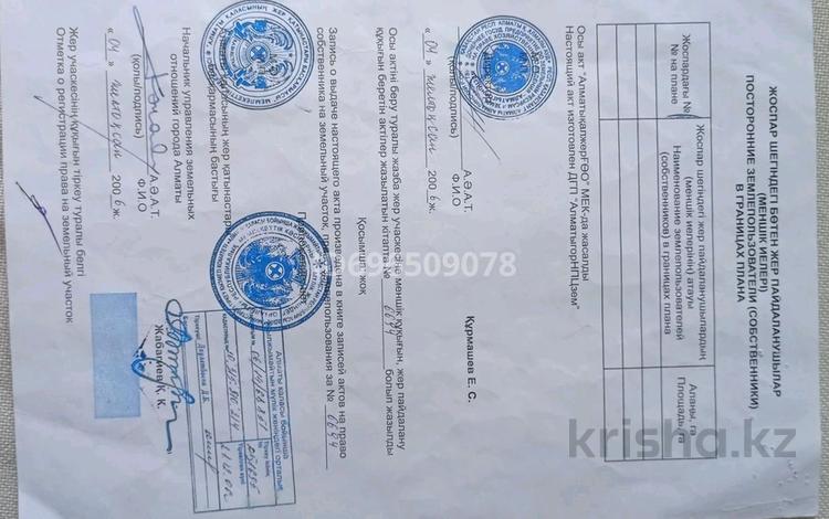Дача · 2 комнаты · 44 м² · 5.4 сот., мкр Каменское плато, СТ полиграфист 28 за 12.5 млн ₸ в Алматы, Медеуский р-н — фото 2