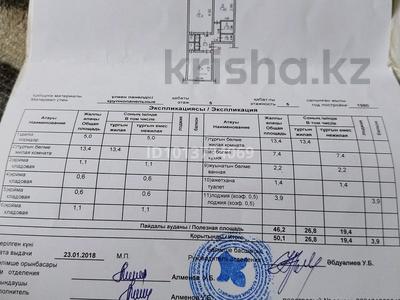 2-комнатная квартира · 50.1 м² · 5/5 этаж, улица Рыскулова 55 39 — Багдар за 7 млн ₸ в Кентау