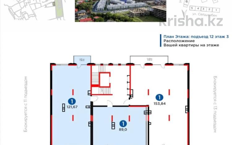 6-бөлмелі пәтер, 210 м², 3/3 қабат, Сейдимбек 110/2, бағасы: 203 млн 〒 в Алматы, Наурызбайский р-н — фото 2