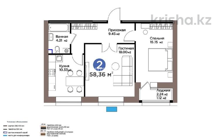 2-комнатная квартира · 58.36 м² · 3/9 этаж, Магжана Жумабаева 38 за 43 млн ₸ в Астане, Сарайшык р-н — фото 2
