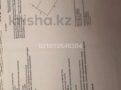 Жер телімі · 10 сотық, Жаңақұрылыс 398, бағасы: 5 млн ₸ в Карабастау