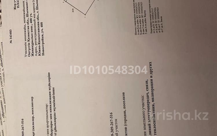 Жер телімі · 10 сотық, Жаңақұрылыс 398, бағасы: 5 млн ₸ в Карабастау — фото 2