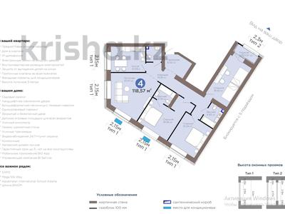 4-комнатная квартира · 120 м² · 7/12 этаж, Турар Рыскулов 24а за 77 млн ₸ в Астане, Есильский р-н