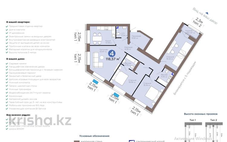 4-комнатная квартира · 120 м² · 7/12 этаж, Турар Рыскулов 24а за 77 млн ₸ в Астане, Есильский р-н — фото 5