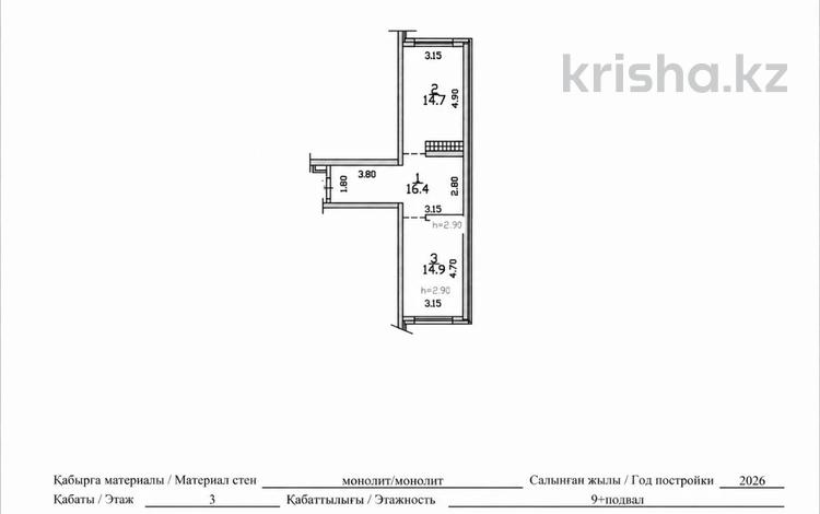 2-комнатная квартира · 46 м² · 3/9 этаж, Сыбызгы 100 — ДОКУМЕНТЫ НА РУКАХ, АЛМАТЫ ЖАСТАРЫ ПРОХОДИТ за 23 млн ₸ в Алматы, Турксибский р-н — фото 2