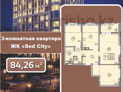 3-комнатная квартира · 84.12 м² · 12/12 этаж, Исмаилова 46 — Исмаилова за ~ 37.9 млн ₸ в Петропавловске
