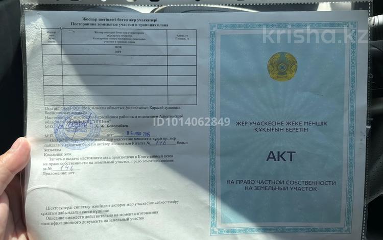 Жер телімі · 7 сотық, Кемертоған, бағасы: 6.5 млн ₸ в Кемертогане — фото 2