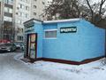 Дүкендер мен бутиктер · 44 м², бағасы: 14 млн ₸ в Павлодаре — фото 7